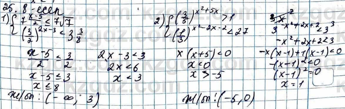 Алгебра ЕМН Абылкасымова 11 класс 2020 Упражнение 25.8