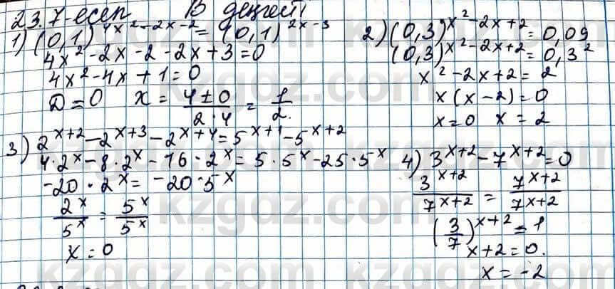 Алгебра Абылкасымова 11 ЕМН класс 2020 Упражнение 23.71