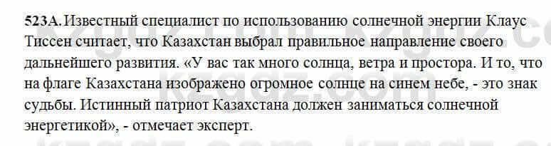 Русский язык Сабитова 6 класс 2018 Упражнение 523А