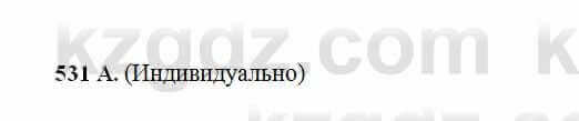 Русский язык Сабитова 6 класс 2018 Упражнение 531А