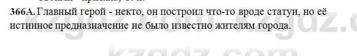 Русский язык Сабитова 6 класс 2018 Упражнение 366А