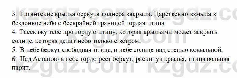 Русский язык Сабитова 6 класс 2018 Упражнение 413А