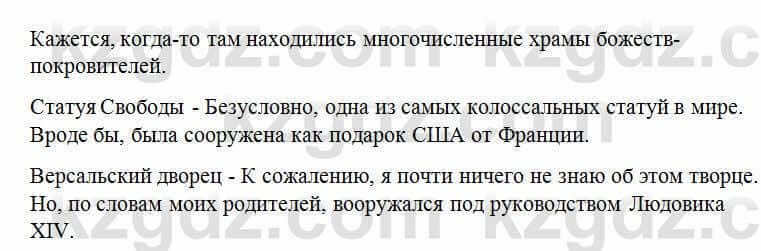 Русский язык Сабитова 6 класс 2018 Упражнение 49В