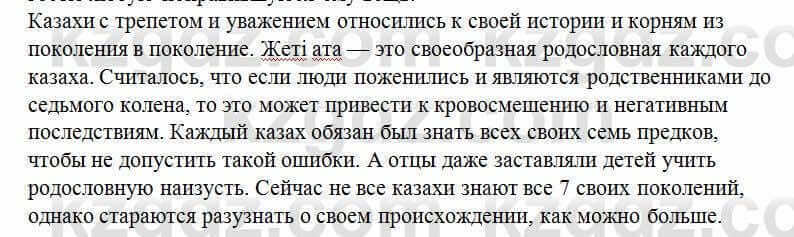 Русский язык Сабитова 6 класс 2018 Упражнение 70