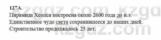 Русский язык Сабитова 6 класс 2018 Упражнение 127А