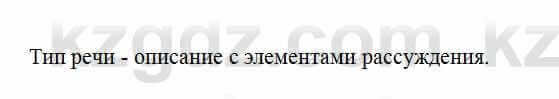 Русский язык Сабитова 6 класс 2018 Упражнение 528В