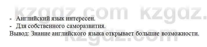 Русский язык Сабитова 6 класс 2018 Упражнение 17