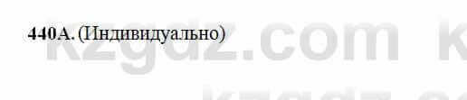 Русский язык Сабитова 6 класс 2018 Упражнение 440А