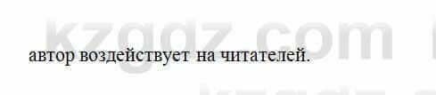 Русский язык Сабитова 6 класс 2018 Упражнение 289В