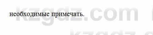 Русский язык Сабитова 6 класс 2018 Упражнение 40В