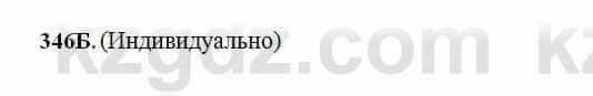 Русский язык Сабитова 6 класс 2018 Упражнение 346Б