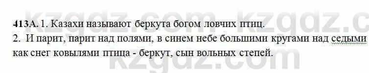 Русский язык Сабитова 6 класс 2018 Упражнение 413А