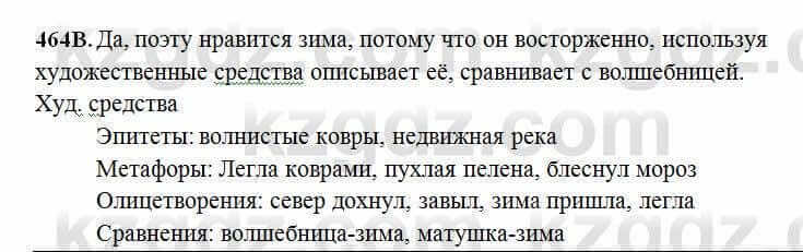 Русский язык Сабитова 6 класс 2018 Упражнение 464В