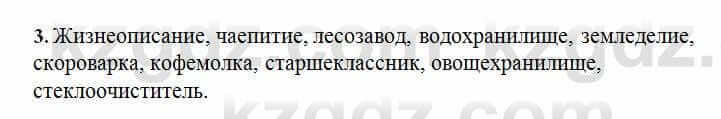 Русский язык Сабитова 6 класс 2018 Упражнение 3