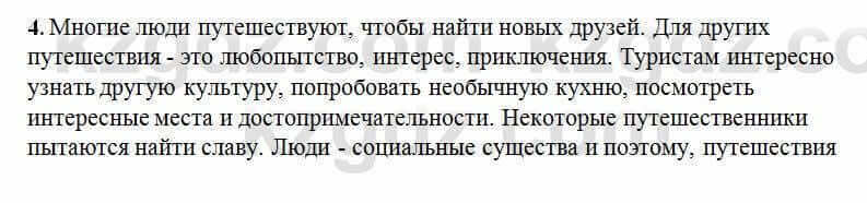 Русский язык Сабитова 6 класс 2018 Упражнение 4