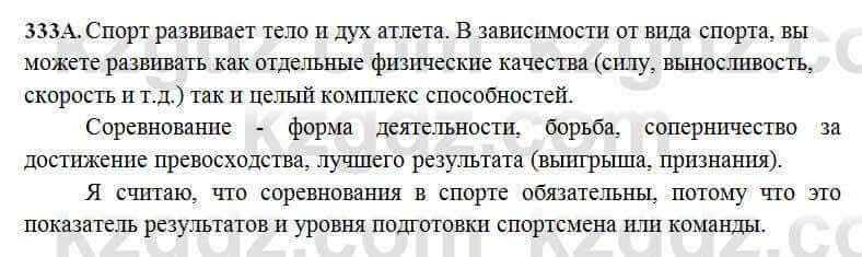 Русский язык Сабитова 6 класс 2018 Упражнение 333А