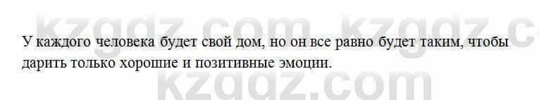 Русский язык Сабитова 6 класс 2018 Упражнение 212