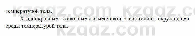 Русский язык Сабитова 6 класс 2018 Упражнение 381Б