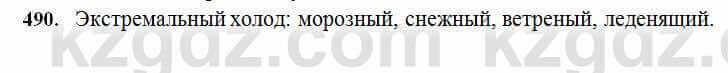 Русский язык Сабитова 6 класс 2018 Упражнение 490