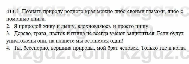 Русский язык Сабитова 6 класс 2018 Упражнение 414