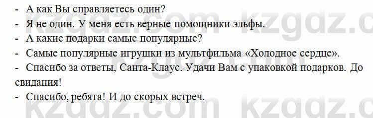 Русский язык Сабитова 6 класс 2018 Упражнение 223Б