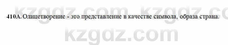 Русский язык Сабитова 6 класс 2018 Упражнение 410А