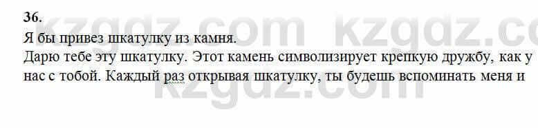 Русский язык Сабитова 6 класс 2018 Упражнение 36