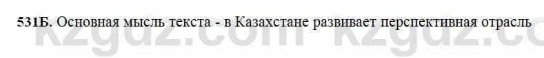 Русский язык Сабитова 6 класс 2018 Упражнение 531Б