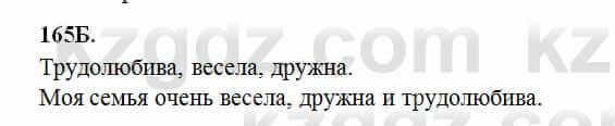 Русский язык Сабитова 6 класс 2018 Упражнение 165Б