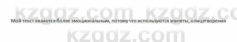 Русский язык Сабитова 6 класс 2018 Упражнение 62В