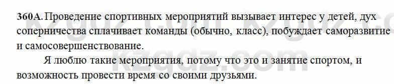 Русский язык Сабитова 6 класс 2018 Упражнение 360А