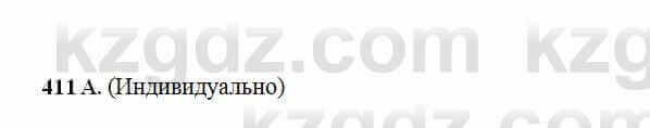 Русский язык Сабитова 6 класс 2018 Упражнение 411А