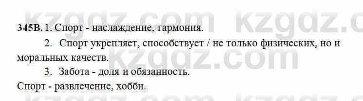 Русский язык Сабитова 6 класс 2018 Упражнение 345В