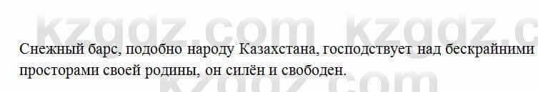 Русский язык Сабитова 6 класс 2018 Упражнение 410А