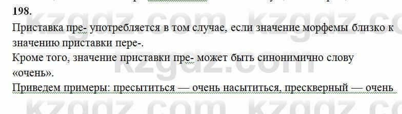 Русский язык Сабитова 6 класс 2018 Упражнение 198