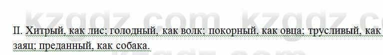 Русский язык Сабитова 6 класс 2018 Упражнение 398