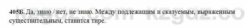 Русский язык Сабитова 6 класс 2018 Упражнение 405Б