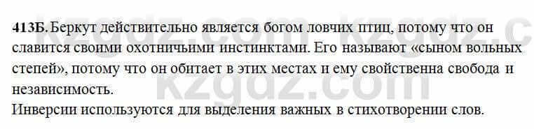 Русский язык Сабитова 6 класс 2018 Упражнение 413Б