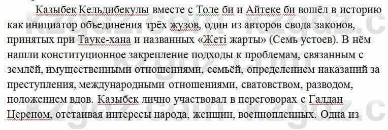 Русский язык Сабитова 6 класс 2018 Упражнение 281В