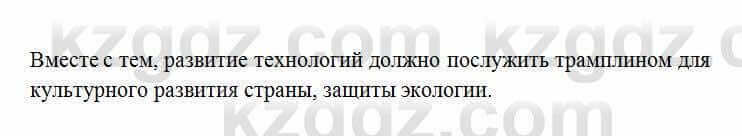 Русский язык Сабитова 6 класс 2018 Упражнение 499