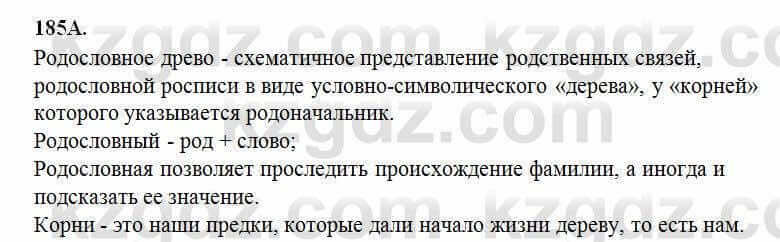 Русский язык Сабитова 6 класс 2018 Упражнение 185А