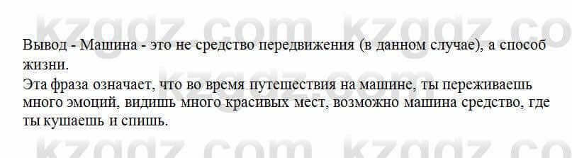 Русский язык Сабитова 6 класс 2018 Упражнение 10В