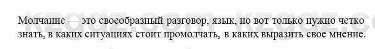 Русский язык Сабитова 6 класс 2018 Упражнение 85А