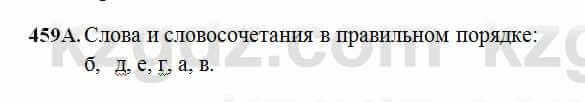 Русский язык Сабитова 6 класс 2018 Упражнение 459А