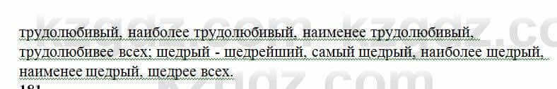 Русский язык Сабитова 6 класс 2018 Упражнение 180