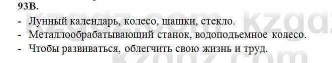 Русский язык Сабитова 6 класс 2018 Упражнение 93В