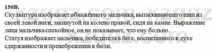 Русский язык Сабитова 6 класс 2018 Упражнение 156В