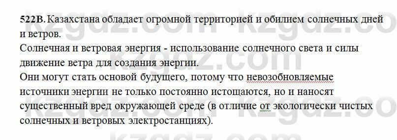 Русский язык Сабитова 6 класс 2018 Упражнение 522В