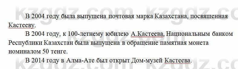 Русский язык Сабитова 6 класс 2018 Упражнение 322А