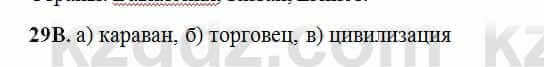 Русский язык Сабитова 6 класс 2018 Упражнение 29В